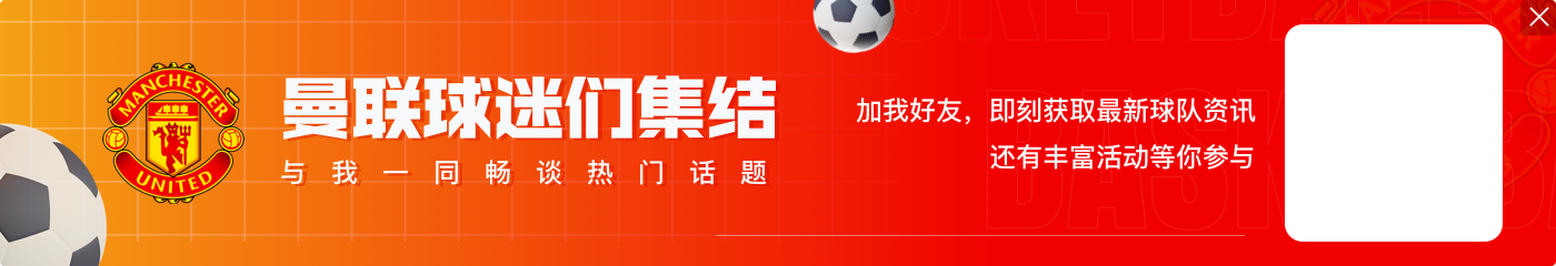 萨哈:曼联应签下基耶萨,现阵中没人能发挥他的作用