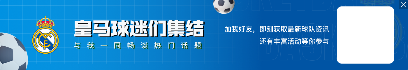 皇马提前公布vs毕巴首发:姆巴佩领衔 罗德里戈、贝林厄姆出战