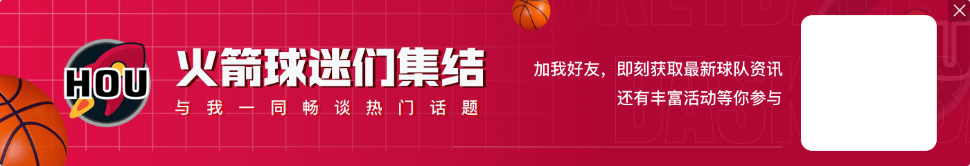 打球观赏性是真高！惠特摩尔半场7中4得10分1板1断
